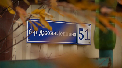 В Челябинске появился бульвар Джона Леннона