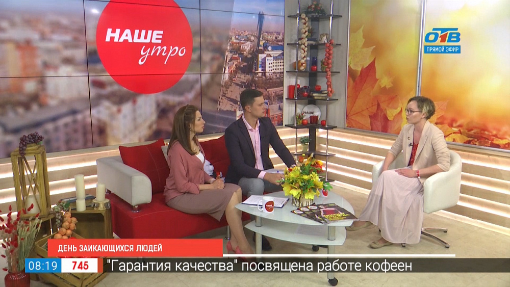 День заикающихся людей