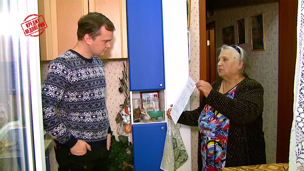 Кредит недоверия от 21.10.2019