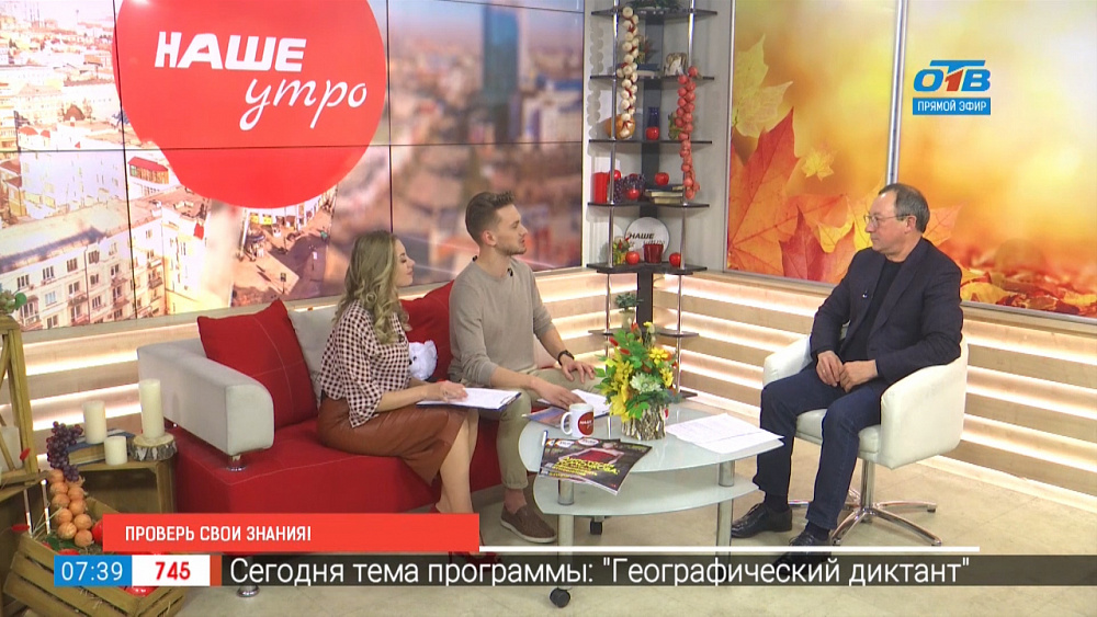 Географический диктант