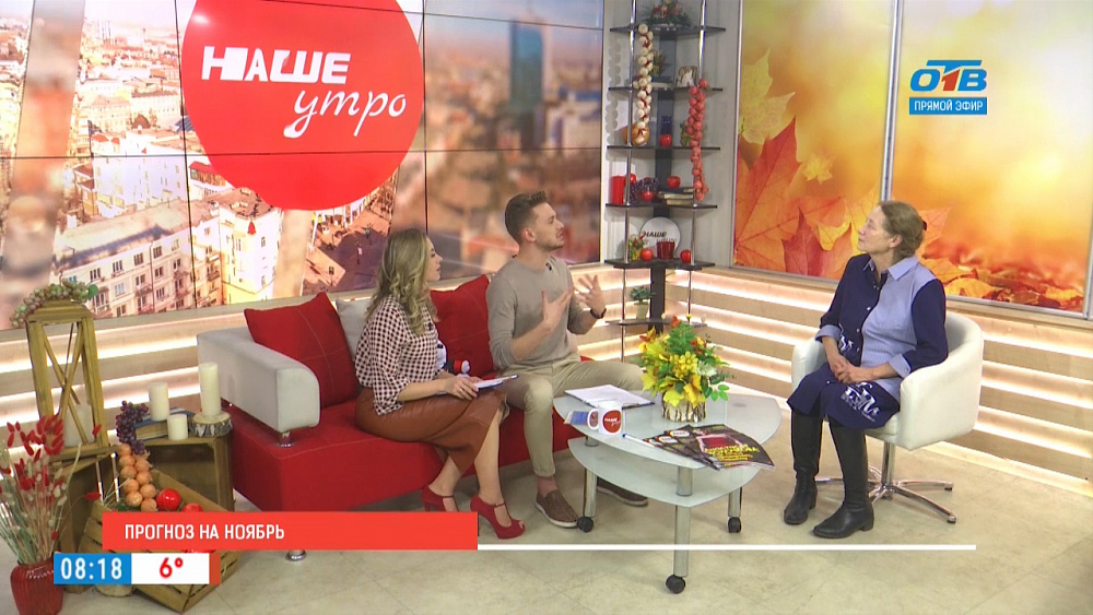 Прогноз на ноябрь