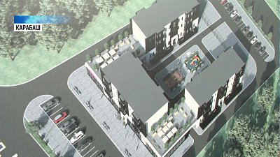В Карабаше появится новый жилой комплекс