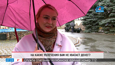 Наше УТРО на ОТВ — на какие увлечения вам не хватает денег?