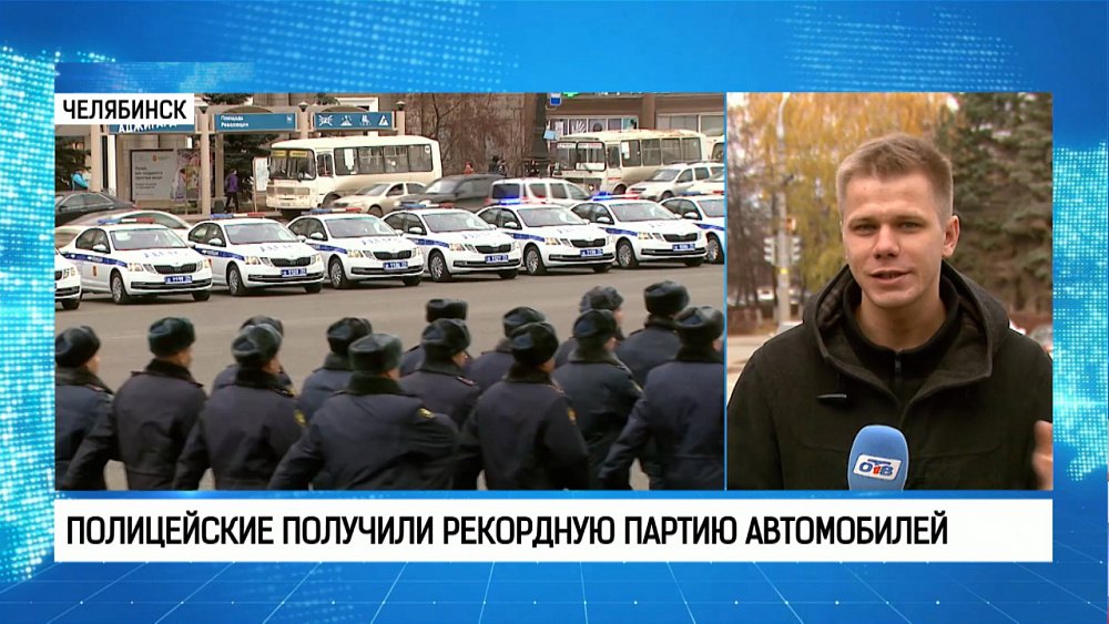 Полицейские получили рекордную партию автомобилей 