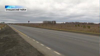 Трассу Челябинск-Екатеринбург расширят до четырех полос