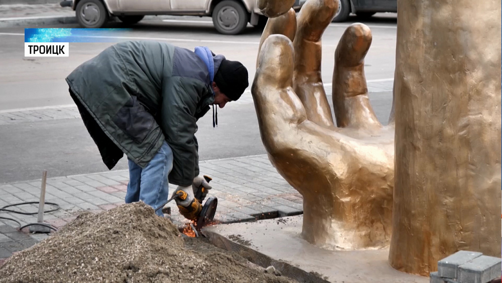 «Ладони судьбы» появились в Троицке