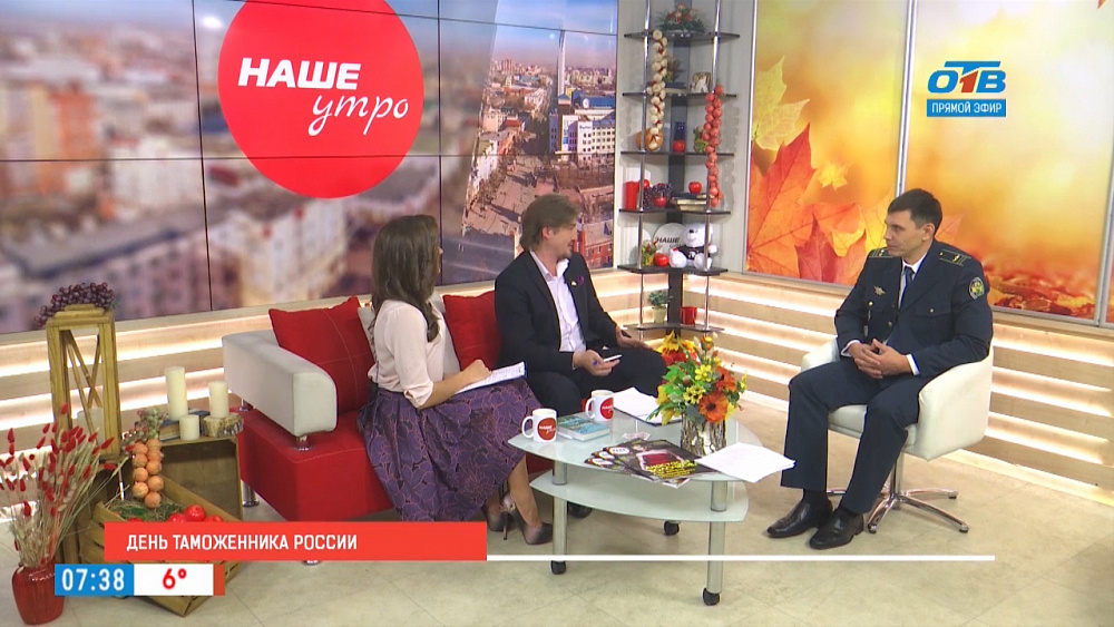 День таможенника России