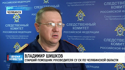 Главу Нагайбакского района отправили под домашний арест