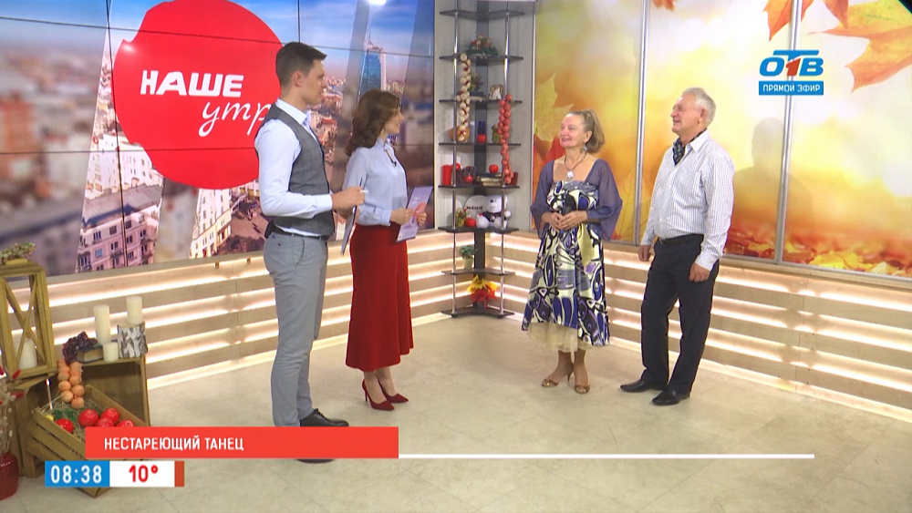 Нестареющий танец