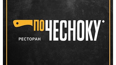 В Челябинске открылся ресторан нового формата