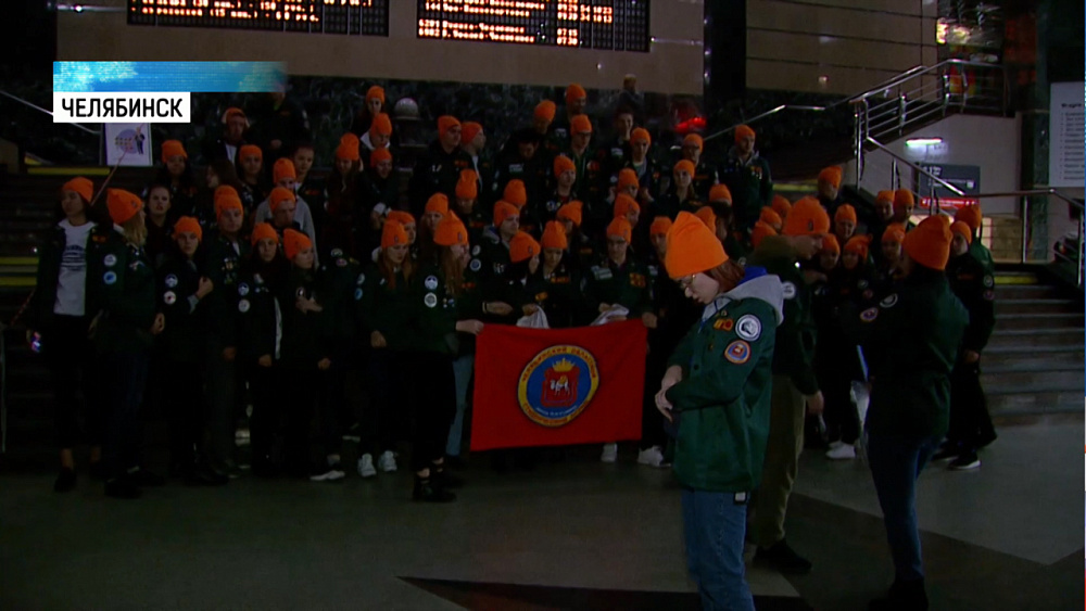 Челябинцам вручили знамя лучшего студотряда