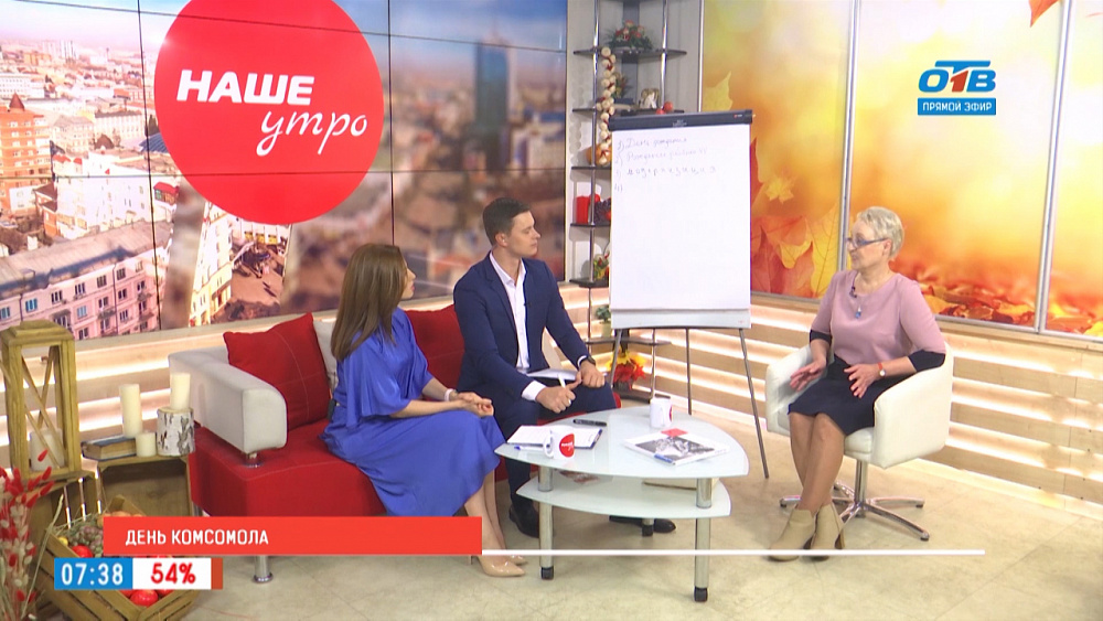 День комсомола