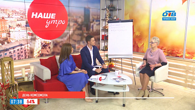 День комсомола