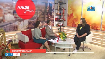 Фестиваль «Дебаркадер»