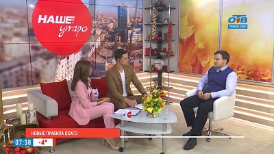 Новые правила ОСАГО