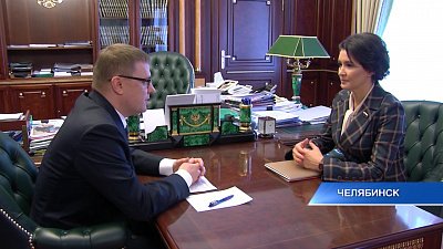 Губернатор 74.ru 01.11.2019