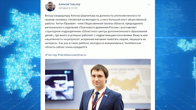 Появится новый уполномоченный по правам человека