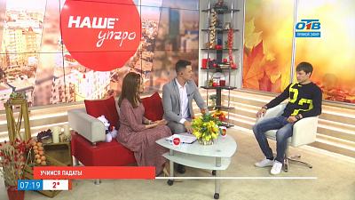 Учимся падать!