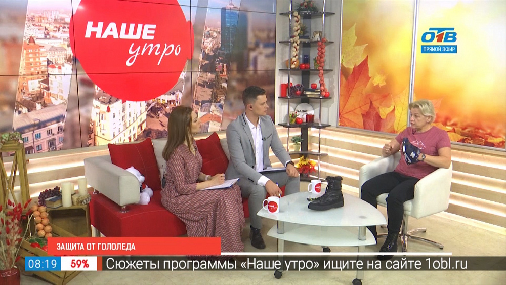 Защита от гололеда