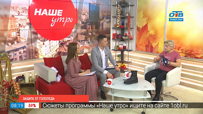 Защита от гололеда