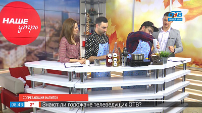 Согревающий напиток