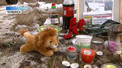 Люди приносят цветы к месту, где нашли Леву Холодилина