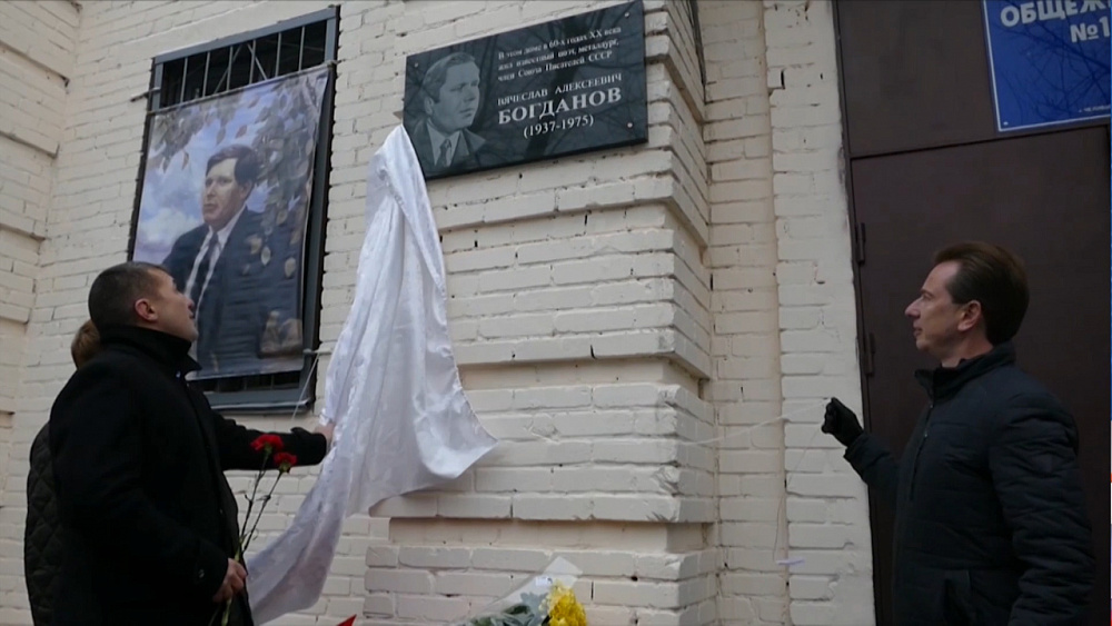 В Челябинске увековечили память поэта-металлурга