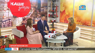 Верный поклонник ОТВ