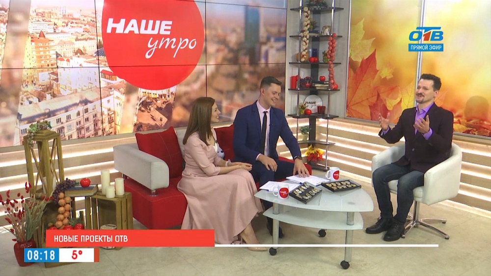 Новые проекты ОТВ