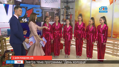 С днём рождения, ОТВ