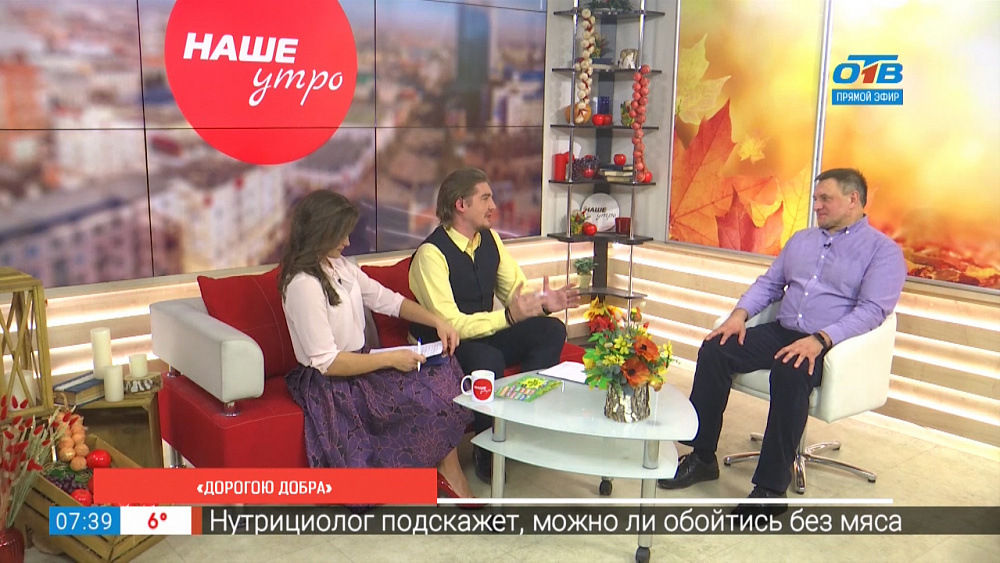 «Дорогою добра»