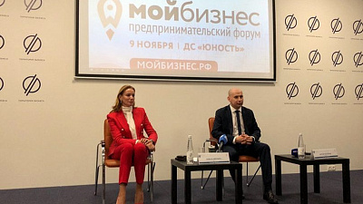 В Челябинске пройдет самый масштабный форум для предпринимателей «Мой Бизнес»