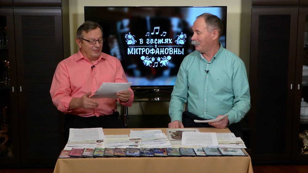 Передача «В гостях у Митрофановны» от 09.11.2019