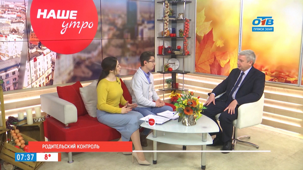 Родительский контроль