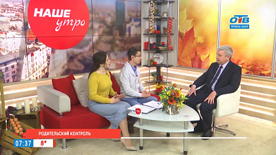 Родительский контроль