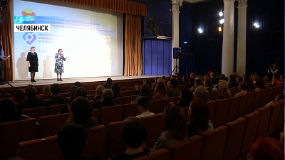 В Челябинске проходит фестиваль образовательного кино