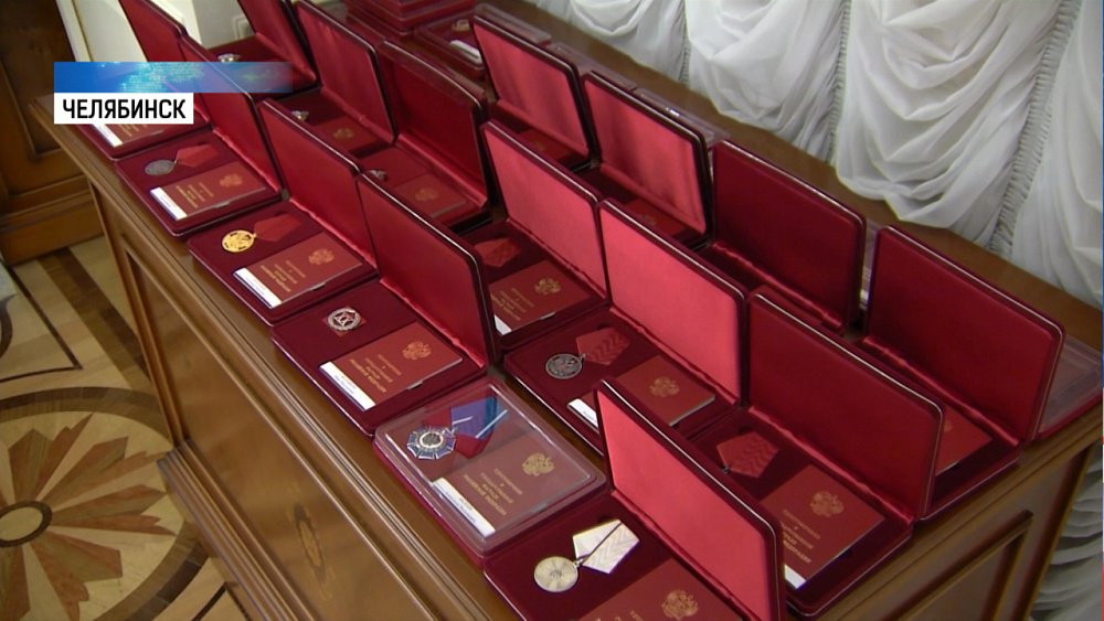 Лучшие южноуральцы получили госнаграды 