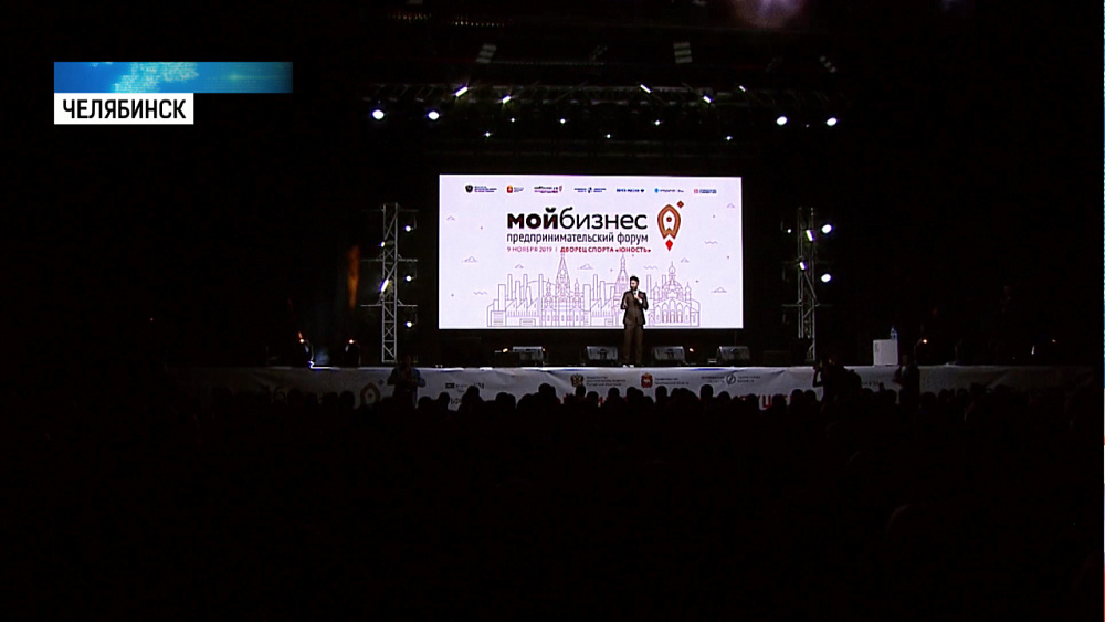 4000 предпринимателей посетили форум «Мой бизнес»