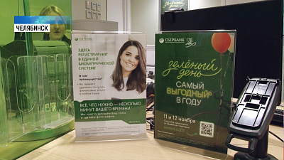 День рождения «Сбербанка»