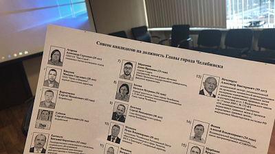 В Челябинске проведут отбор кандидатур на должность главы города