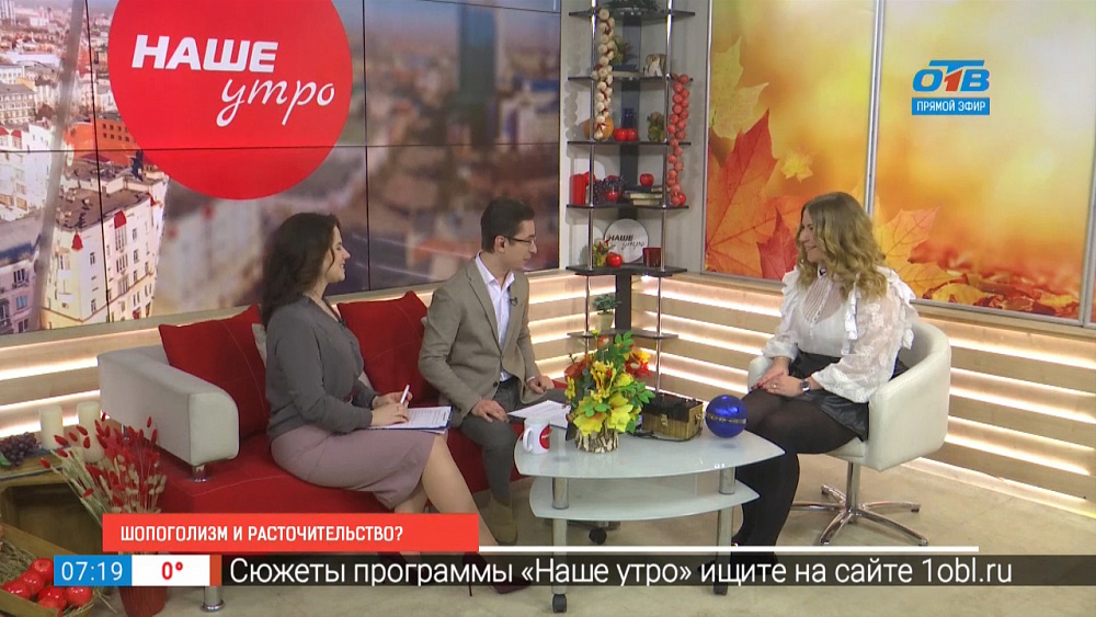 Шопоголизм и расточительство?