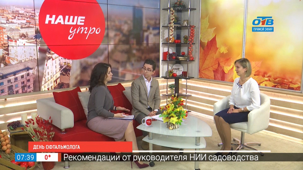 День офтальмолога