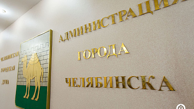 Три кандидата продолжат бороться за пост главы Челябинска после собеседований