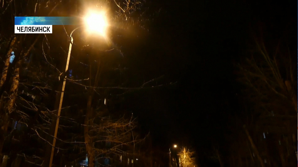 В нескольких дворах на ЧМЗ установили освещение