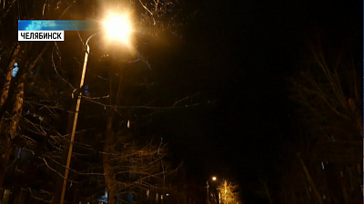 В нескольких дворах на ЧМЗ установили освещение