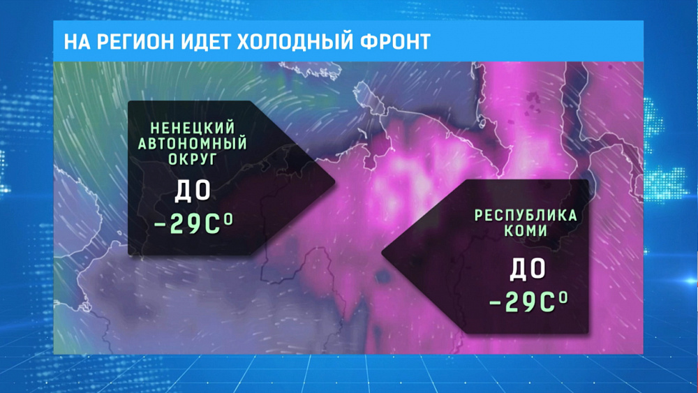 На регион идет холодный фронт