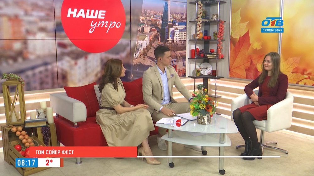 Том Сойер Фест