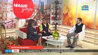 Философский марафон