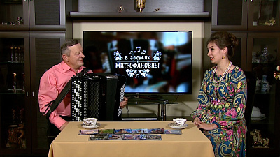 Передача «В гостях у Митрофановны» от 16.11.2019