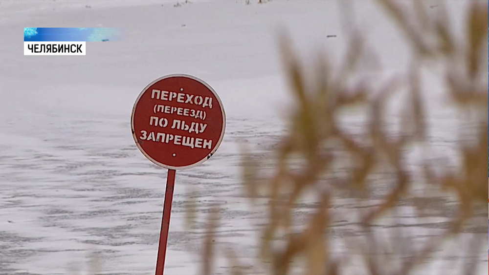 Спасатели проверяют толщину льда на водоёмах